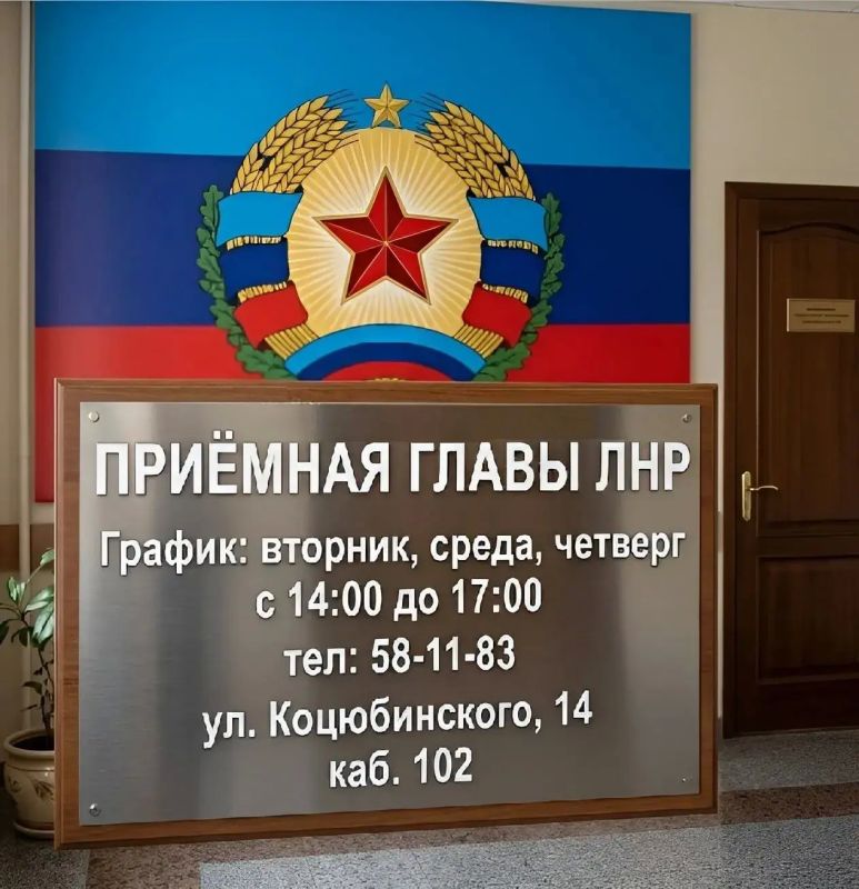 Какие вопросы привели луганчан в общественную приемную Главы Республики
