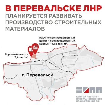 В Перевальском муниципальном округе ЛНР предлагается создать современные предприятия стройиндустрии
