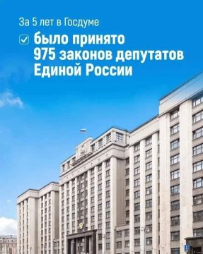 5 лет работы — 975 законов для людей