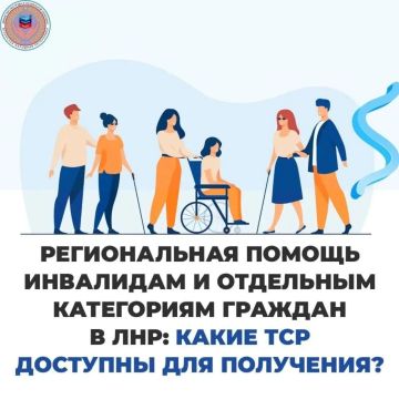 С начала года 785 жителей ЛНР получили средства реабилитации
