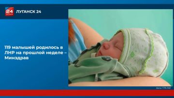 119 малышей родилось в ЛНР на прошлой неделе