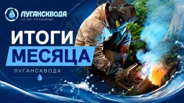 Итоги работы Луганскводы за июль