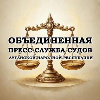 Станично-Луганским районным судом рассмотрено уголовное дело в отношении гражданки М. в совершении двух преступлений, предусмотренных ч. 1 ст. 119 УК Российской Федерации (угроза убийством) и п. «в» ч. 2 ст. 115 УК...