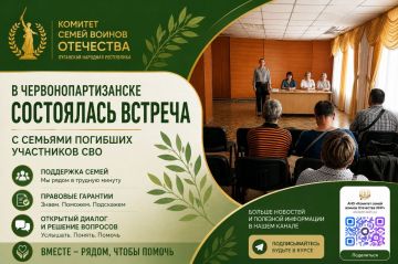 #КСВОЛНР. В Червонопартизанске состоялась встреча с семьями погибших участников специальной военной операции По инициативе управления по обеспечению жизнедеятельности города Червонопартизанска состоялась встреча с семьями...