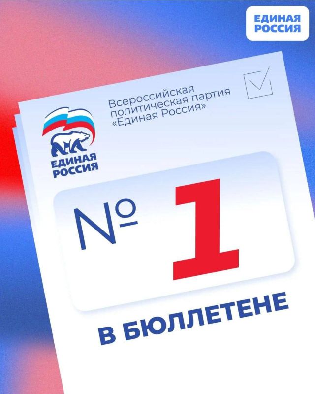 Максим Величко: №1 — в избирательном бюллетене!