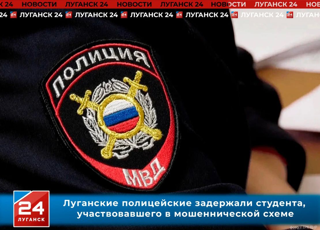 Студент, выманивавший деньги у пожилой луганчанки, задержан полицией