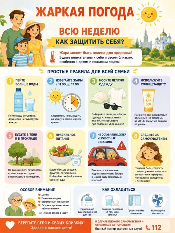 Инна Швенк: В Луганской Народной Республике ожидается жаркая погода до +42 градусов