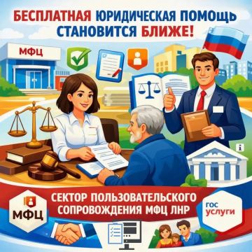 Бесплатная юрпомощь становится ближе через зону СПС