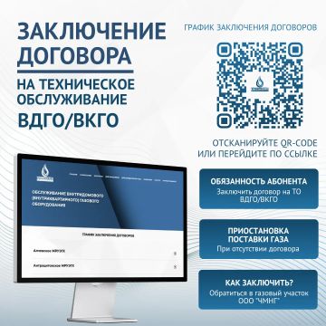 Луганскгаз информирует о необходимости заключения договоров