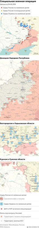 Карта спецоперации Вооруженных сил России на Украине на 06.08.2026