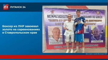 Боксер из ЛНР завоевал золото на соревнованиях в Ставропольском крае