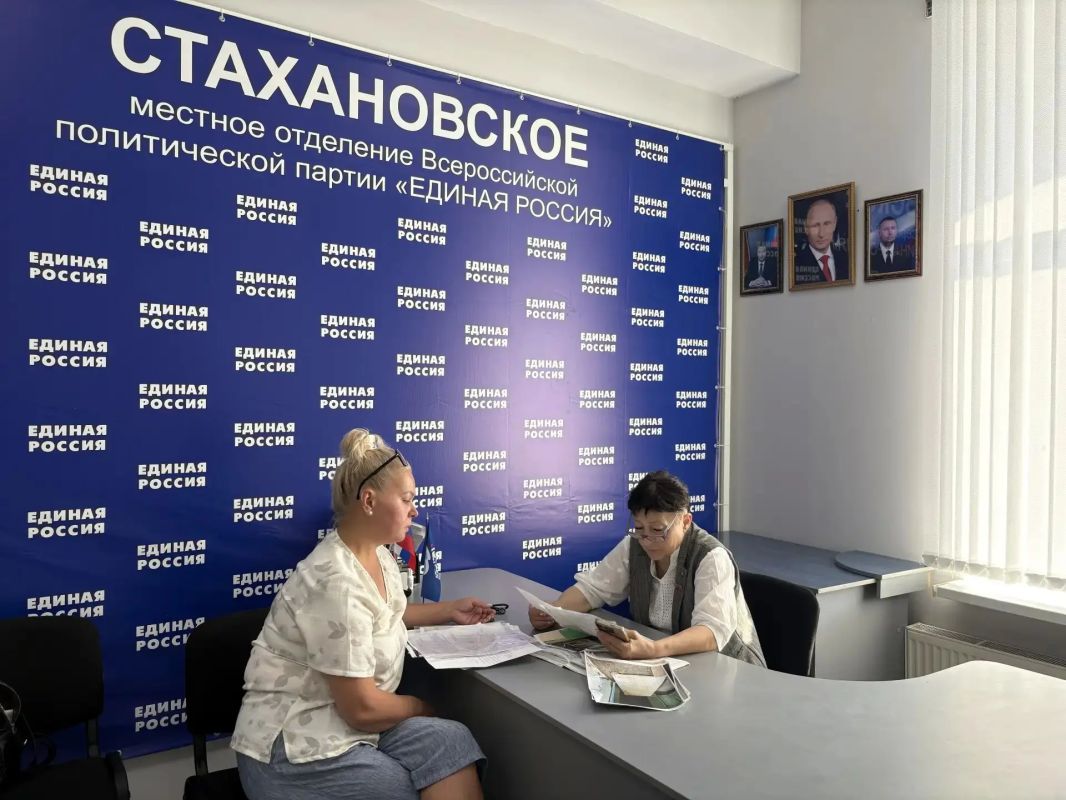 Светлана Алёшина: 5 августа провела прием граждан в Стахановской местной общественной приемной партии «Единая Россия»