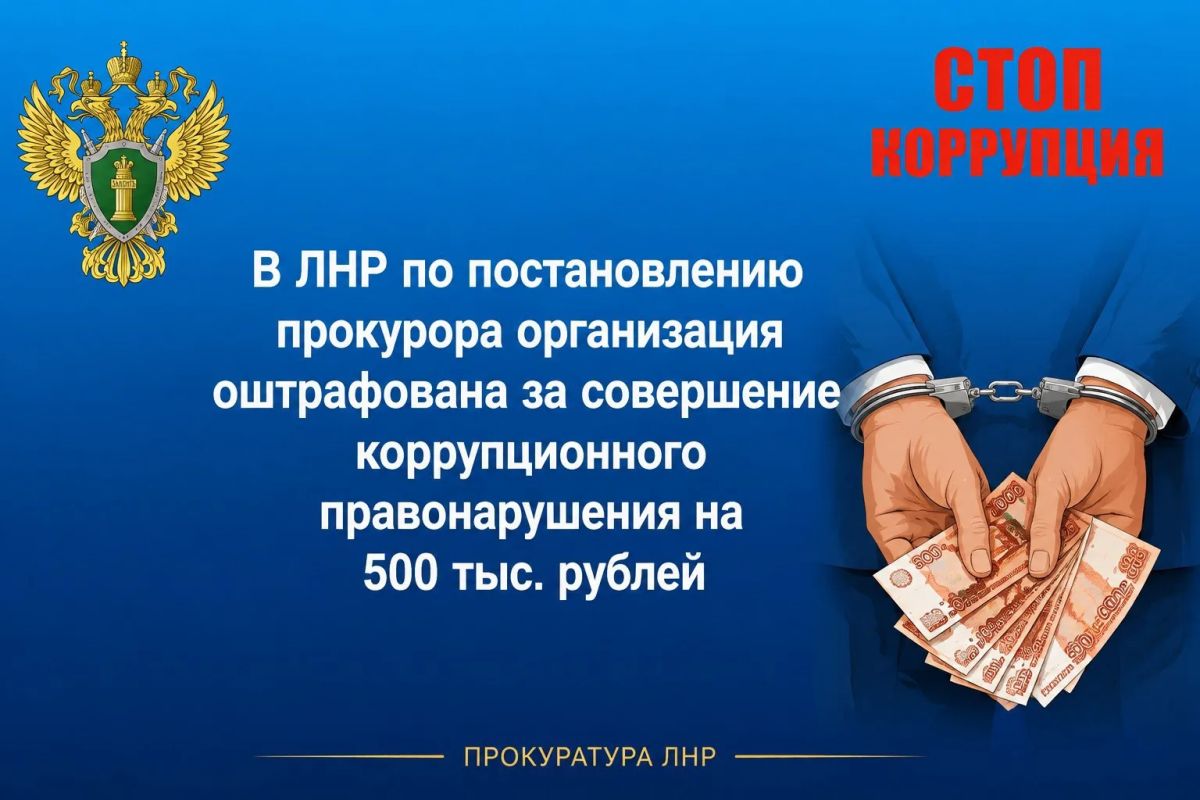 Прокуратура г. Алчевска провела проверку исполнения законодательства о противодействии коррупции