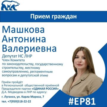 7 августа депутат Народного Совета ЛНР Антонина Машкова проведет прием граждан в Луганске