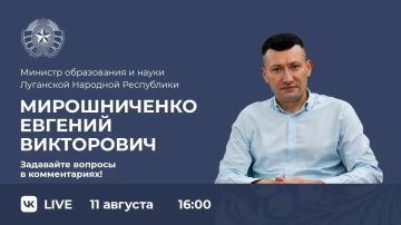 Министр образования и науки ЛНР Евгений Мирошниченко проведет прямую линию с жителями Республики