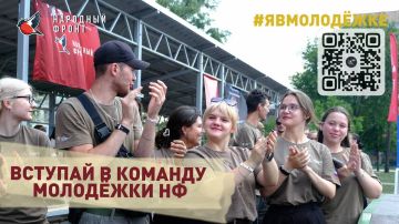 ПРИСОЕДИНЯЙСЯ К КОМАНДЕ МНФ!