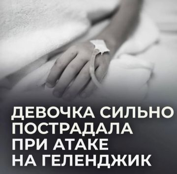 Ребёнок впал в кому после удара ВСУ по пляжу под Геленджиком