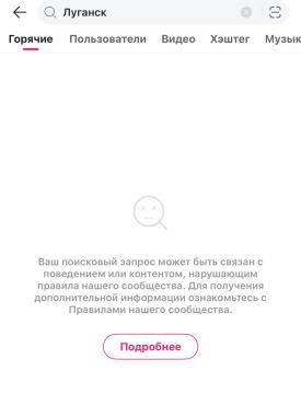 Екатерина Мизулина: Соцсеть Likee ограничивает на платформе контент, связанный с рядом российских регионов и городов