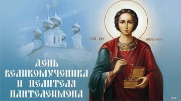 Наталия Пащенко: 9 августа – День святого великомученика Пантелеймона – покровителя всех врачей и целителя больных