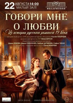 Август в Луганской филармонии: мелодии, которые трогают за душу