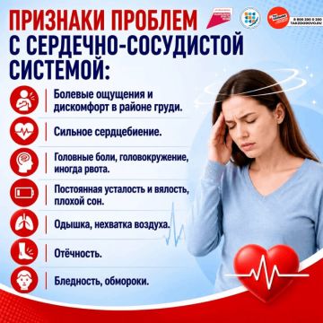 «Алло, скорая, болит сердце!»