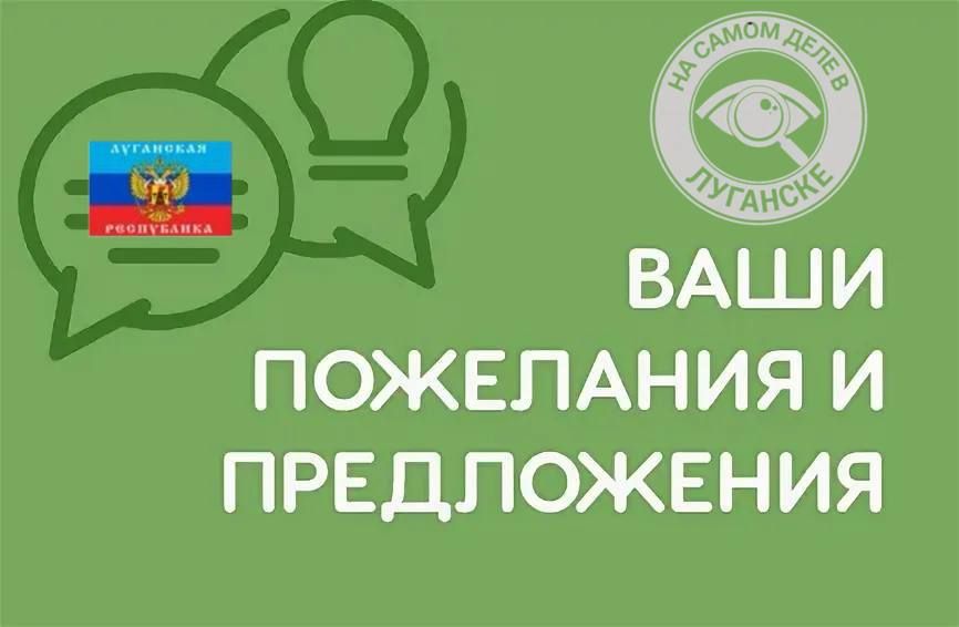 Задай вопрос, напиши пожелание, поделись впечатлением!