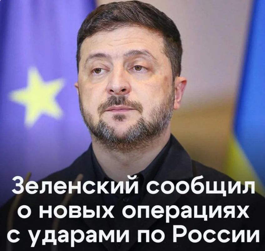 Зеленский утвердил новые операции с ударами по РФ