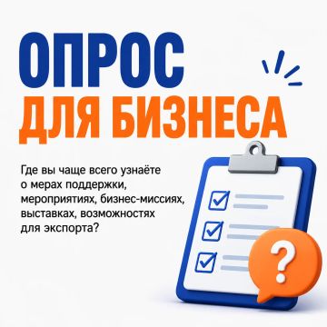 ЦПЭ ЛНР совместно с РЭЦ проводит опрос предпринимателей