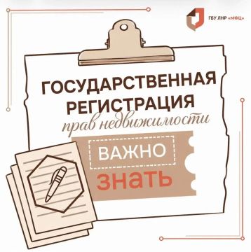 Что важно знать при государственной регистрации объектов недвижимого имущества