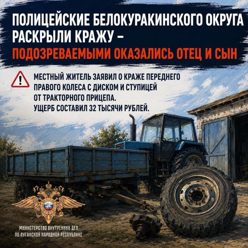 Полицейские Белокуракинского округа раскрыли кражу – подозреваемыми оказались отец и сын