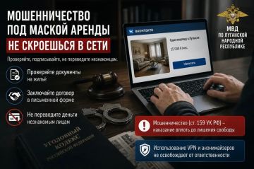 Луганские правоохранители пресекли деятельность жителя Московской области, причастного к мошенничеству с арендами квартир в столице ЛНР