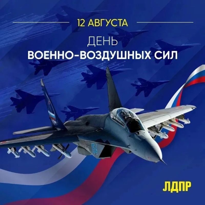 Дорогие друзья!. Сегодня мы чествуем тех, для кого небо стало призванием, а защита Родины – делом чести