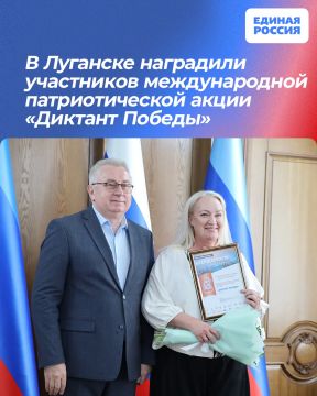 В Луганске наградили участников международной патриотической акции «Диктант Победы»