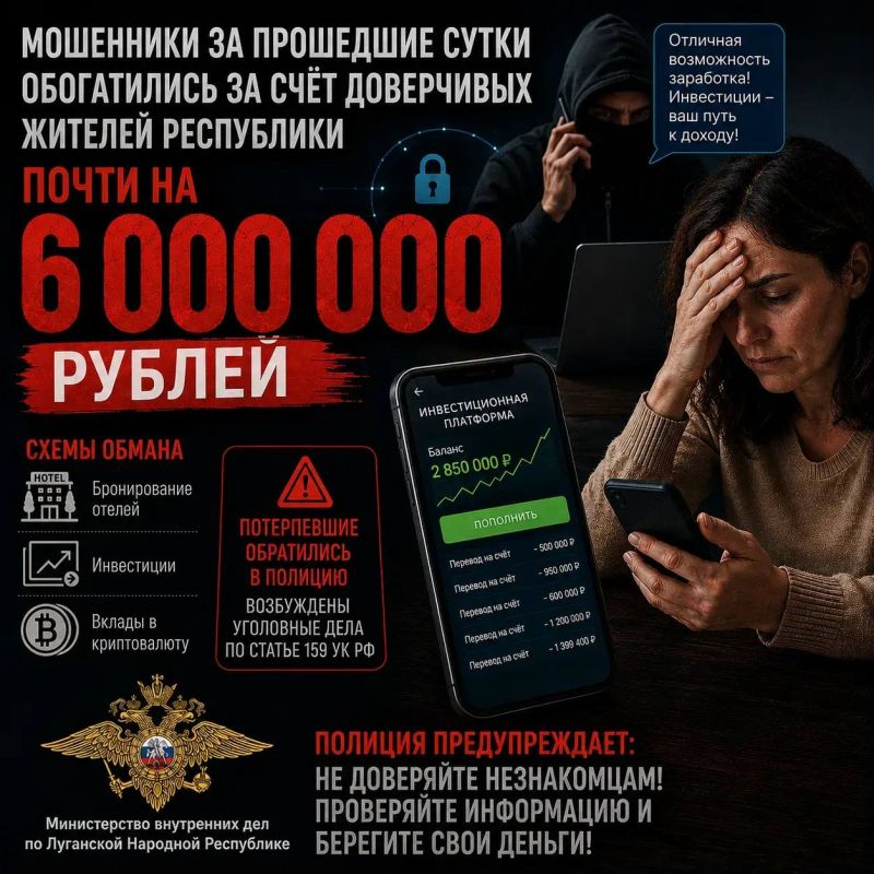 11111 Мошенники за прошедшие сутки обогатились за счёт доверчивых жителей республики почти на 6 миллионов рублей
