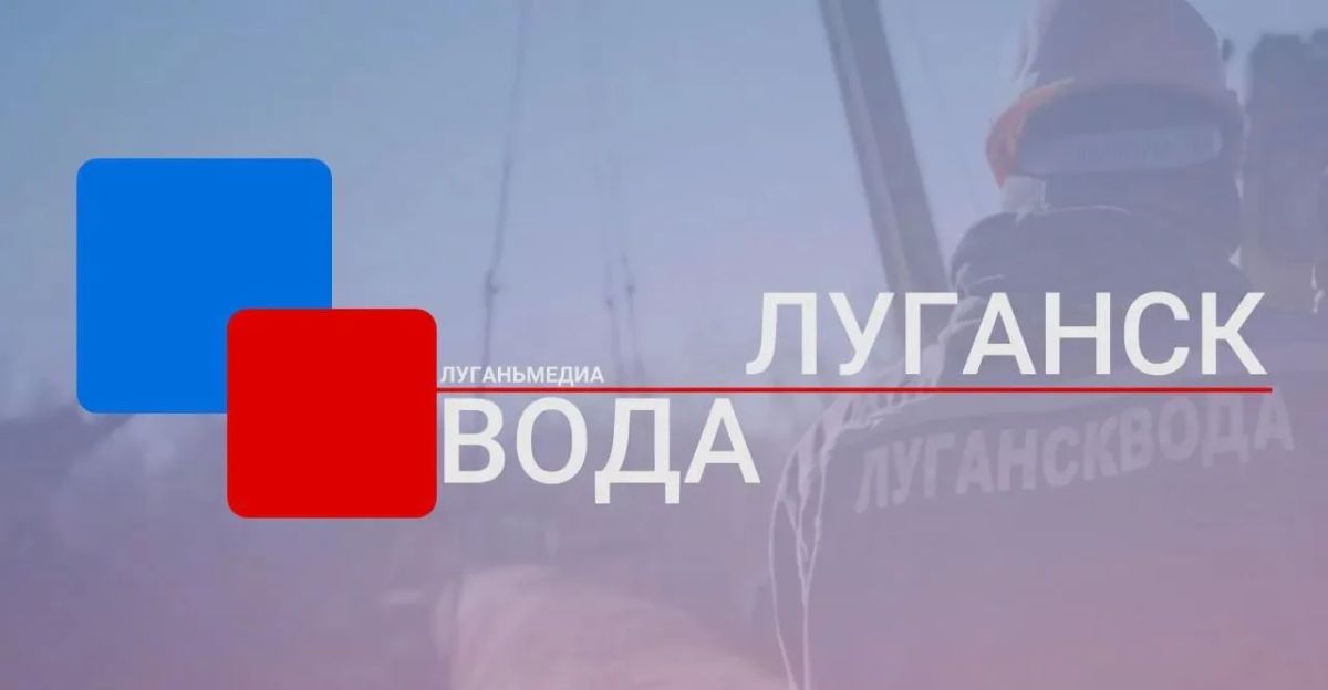 14 августа бригадами АВР ГУП ЛНР «Лугансквода» намечены ремонтные работы на водопроводных сетях и объектах по следующим адресам: