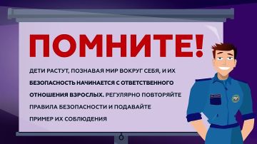 Главное управление МЧС России по Луганской Народной Республике напоминает!