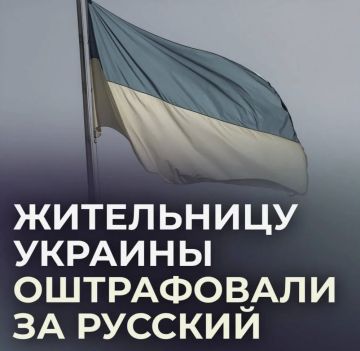 Сотрудницу украинского университета наказали за русский язык