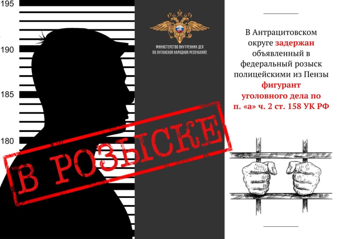 1111111 Антрацитовские полицейские помогли коллегам из Пензы задержать мужчину, объявленного в федеральный розыск