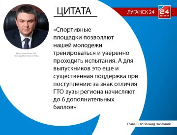 134 жителя Луганщины сдали нормы ГТО