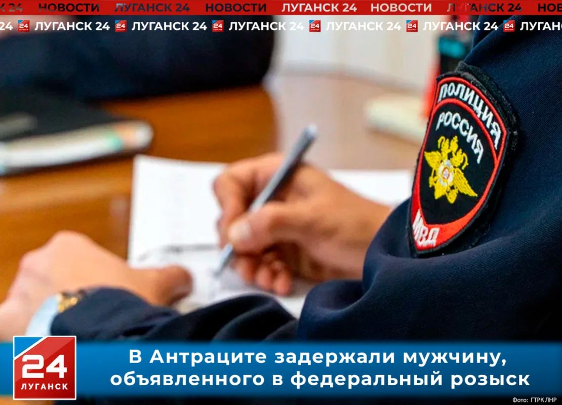 В Антраците задержали мужчину, объявленного в федеральный розыск