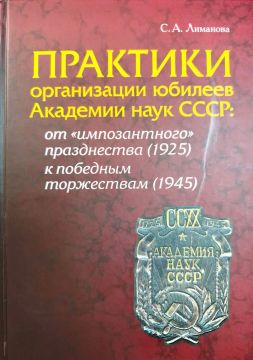 Пополнение библиотечного фонда Государственного архива Луганской Народной Республики!
