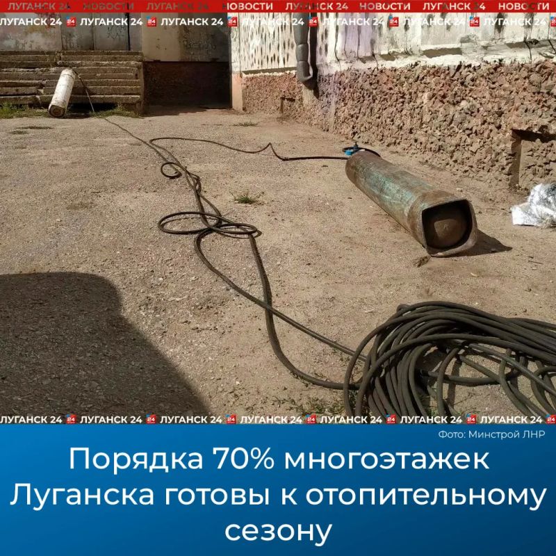Порядка 70% многоэтажек Луганска готовы к отопительному сезону