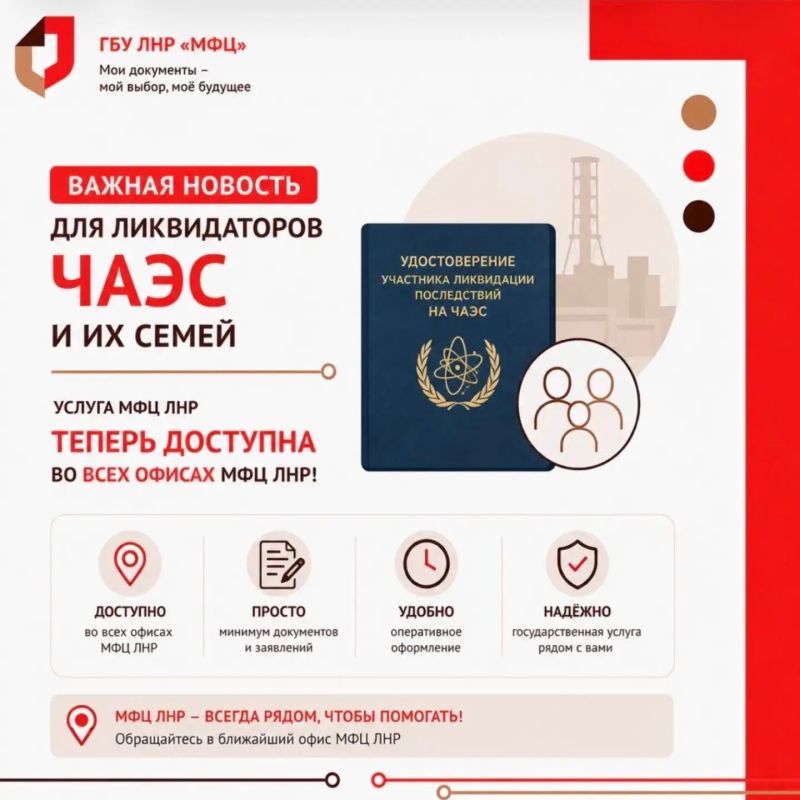 Одна из новых услуг МФЦ ЛНР расширяет географию доступности
