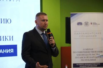 В Луганске прошли парламентские слушания по совершенствованию законодательства в сфере инициативного бюджетирования