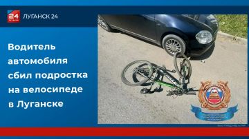 Водитель «Kia Rio» сбил подростка на велосипеде в Луганске