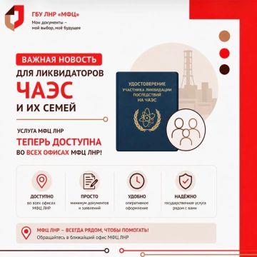 Одна из новых услуг МФЦ ЛНР расширяет географию доступности