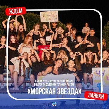 Летняя оздоровительная кампания продолжается!