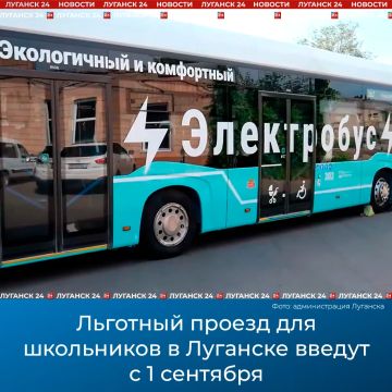 Льготный проезд для школьников в Луганске введут с 1 сентября