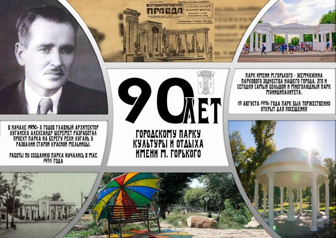 Сергей Цемкало: 18 августа в историческом парке «Россия — моя история» состоялось значимое событие — презентация документального фильма, приуроченного к 90-летию нашего любимого парка культуры и отдыха имени Максима Горького...