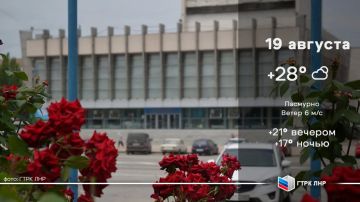 Доброе утро, Луганская Народная Республика!